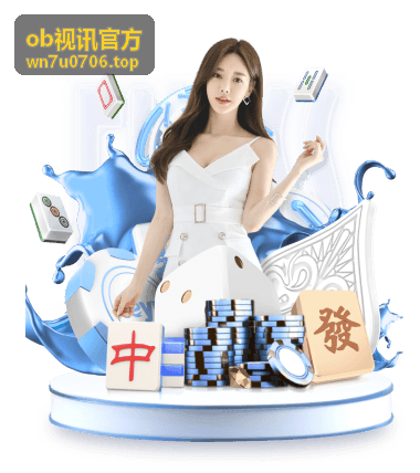 ob视讯官方团队协作模式